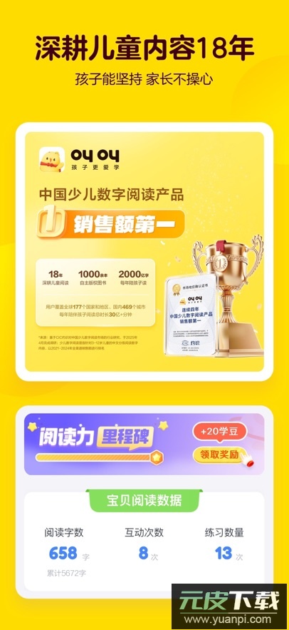 叫叫阅读app下载最新版截图4