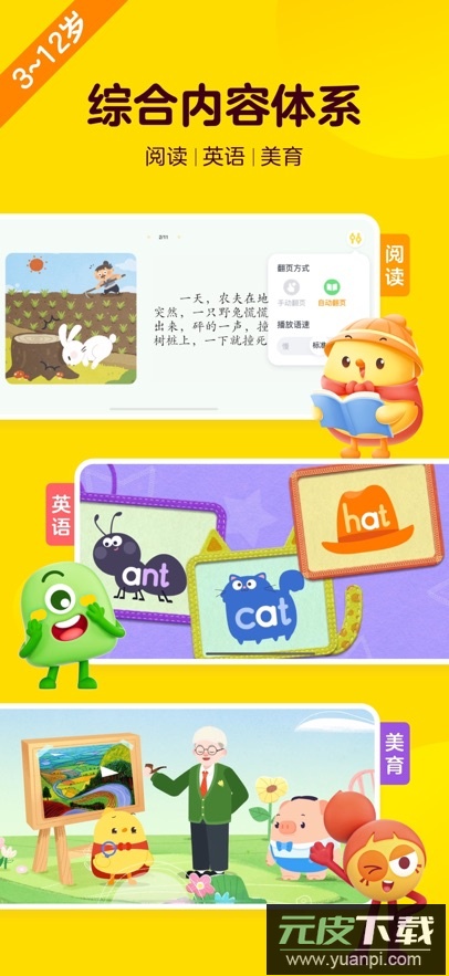 叫叫阅读app下载最新版截图5