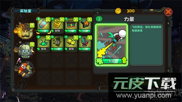 弹射小分队最新版本下载截图4