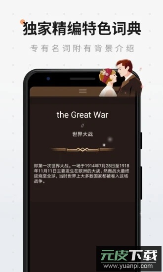 扇贝阅读app最新版截图1