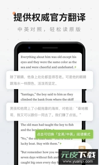 扇贝阅读app最新版截图2