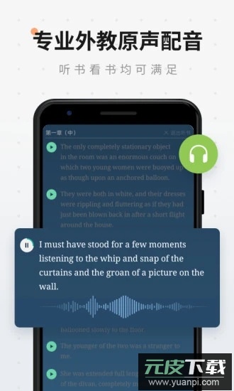 扇贝阅读app最新版截图3