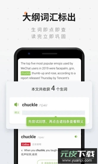 扇贝阅读app最新版截图4