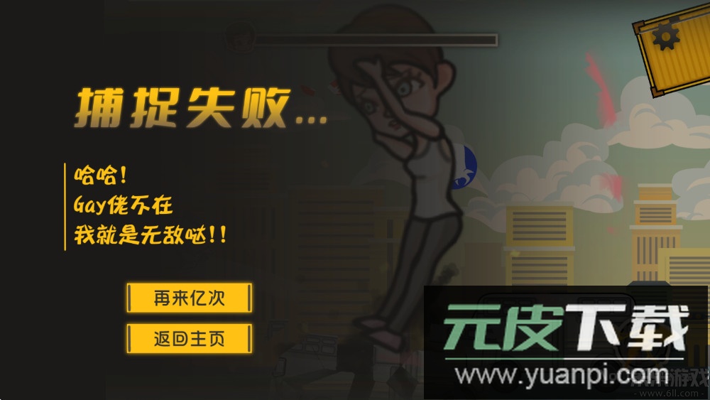 成都超人游戏最新版本下载截图1