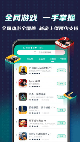 谷歌空间ourplay官方版截图3