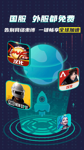 谷歌空间ourplay官方版截图5