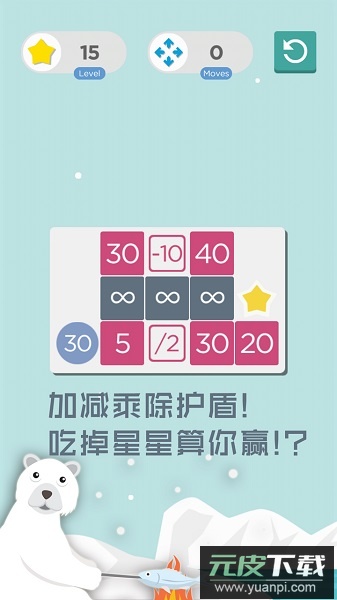 数字迷阵游戏(Num And Block)截图1