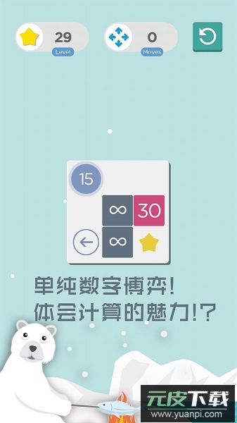 数字迷阵游戏(Num And Block)截图2