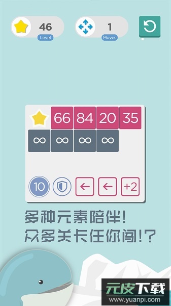 数字迷阵游戏(Num And Block)截图3