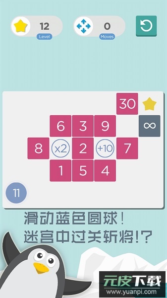 数字迷阵游戏(Num And Block)截图4