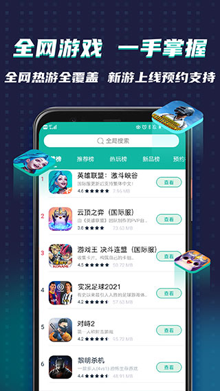 谷歌空间官方正版(OurPlay)截图3