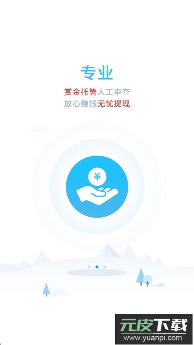 众人帮app下载最新版截图2