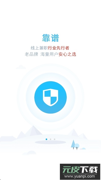众人帮app下载最新版截图3