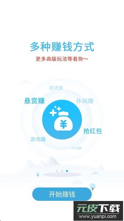 众人帮app下载最新版截图4