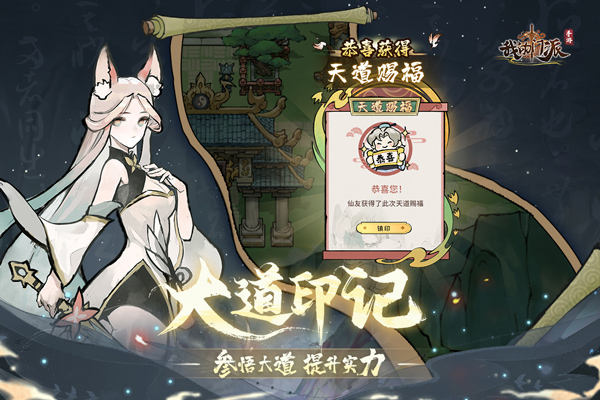 我的门派小米版截图5