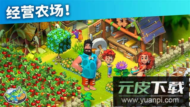 家庭岛官方下载(Family Island)截图3