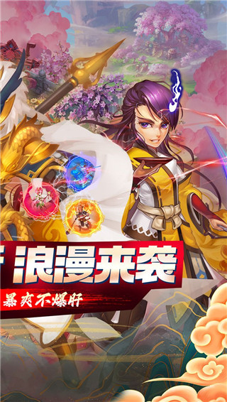 大话白蛇0.1折版截图2