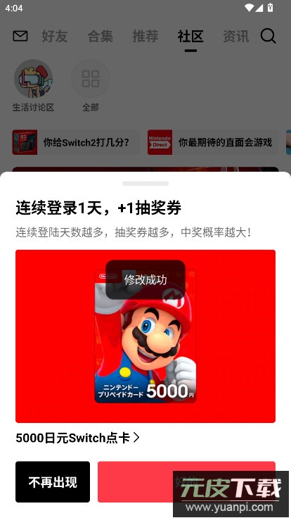 Jump软件下载最新版2025截图1