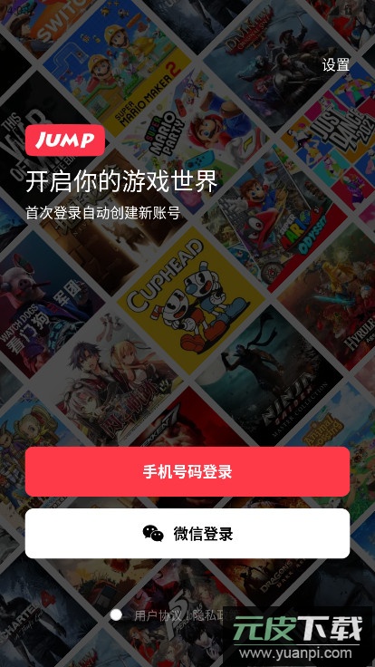 Jump软件下载最新版2025截图3