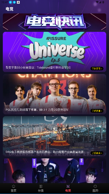 熊猫游戏电竞手机版截图2