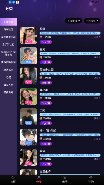 熊猫游戏电竞手机版截图3