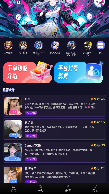 熊猫游戏电竞手机版截图4