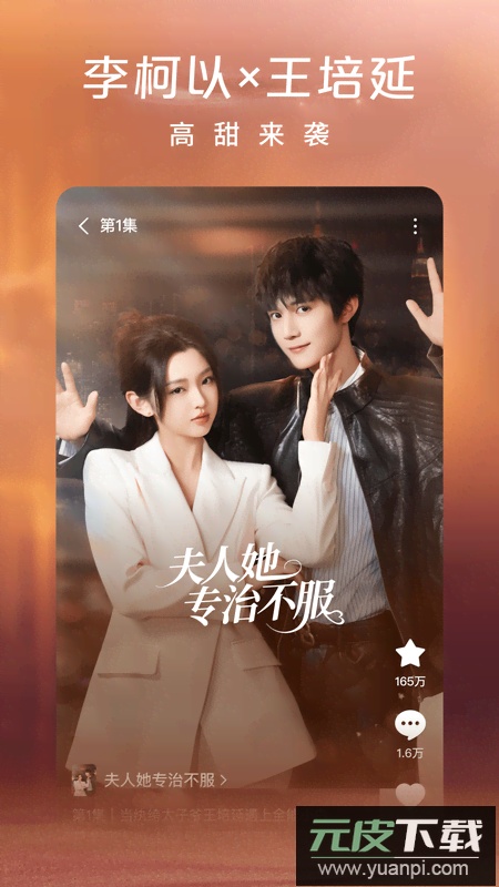 红果视频app官方版下载(红果免费短剧)截图1