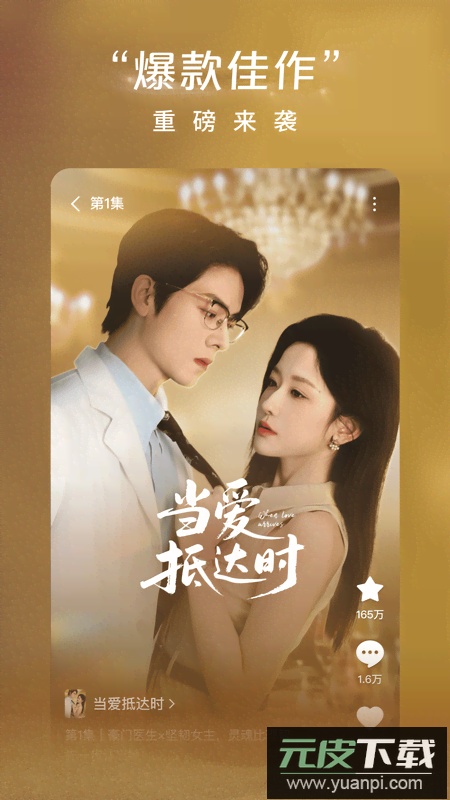 红果视频app官方版下载(红果免费短剧)截图2