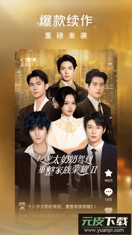 红果视频app官方版下载(红果免费短剧)截图3