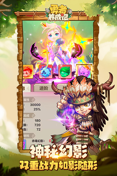 勇者养成记0.1折截图3