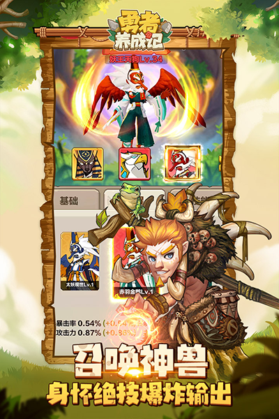 勇者养成记0.1折截图5