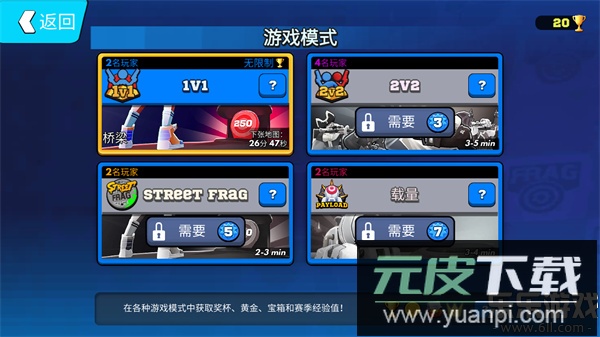 弗拉格职业射手最新版本下载(FRAG)截图1