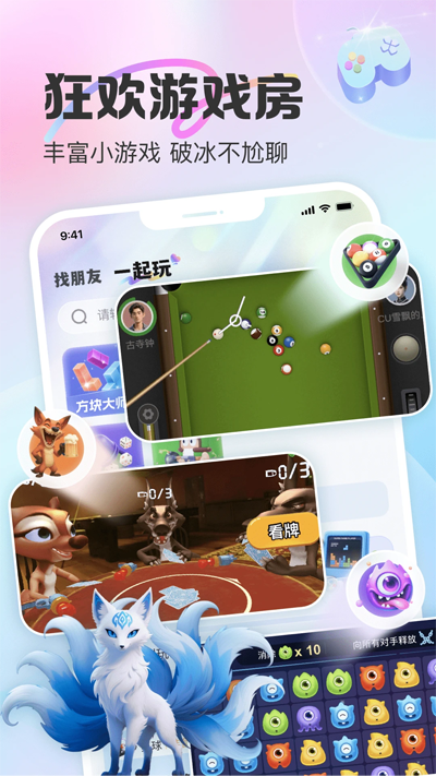 CUCU语音app官方版截图2