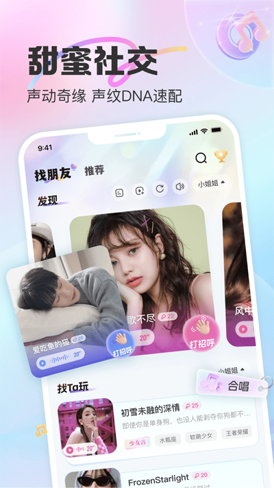 CUCU语音app官方版截图4
