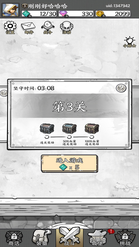 国王指意手游最新版截图2