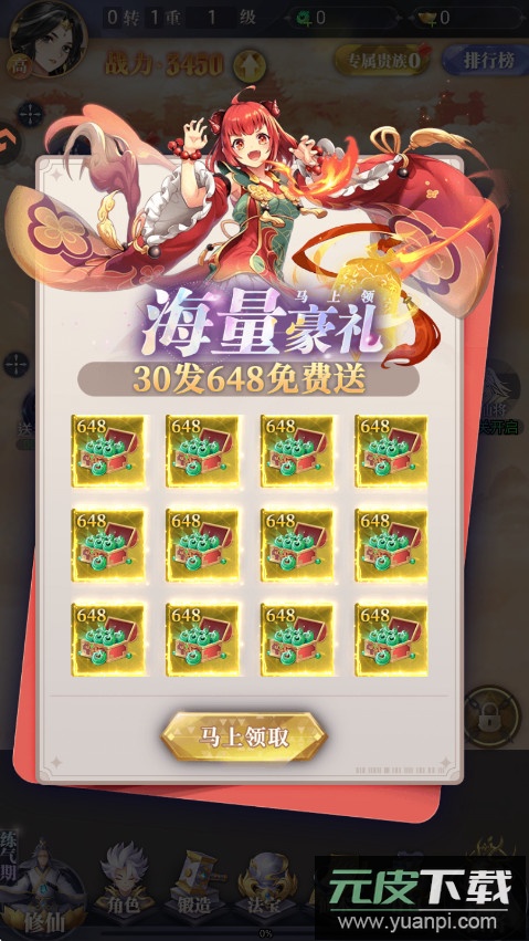 元启世界游戏下载截图2