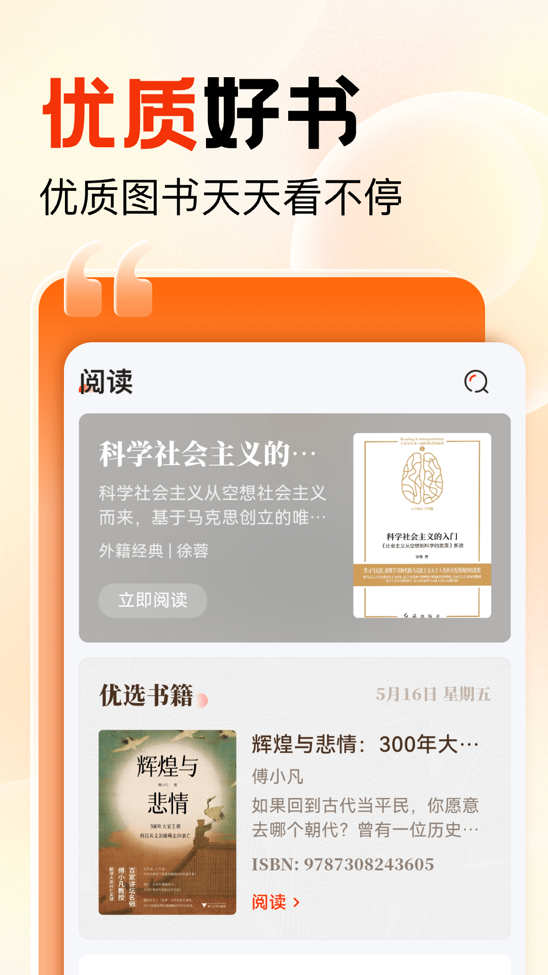 知识回声app最新版截图2