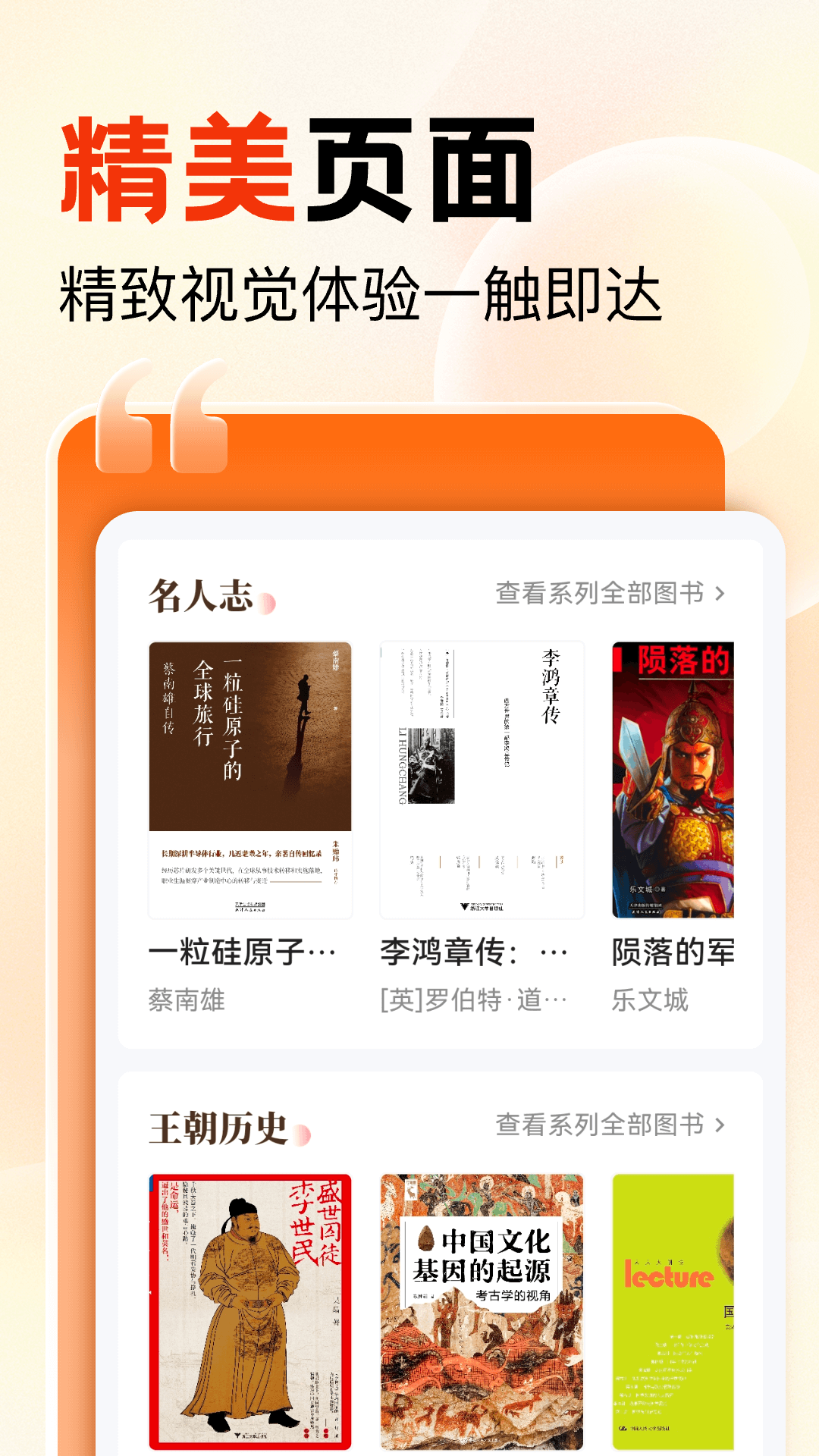 知识回声app最新版截图3