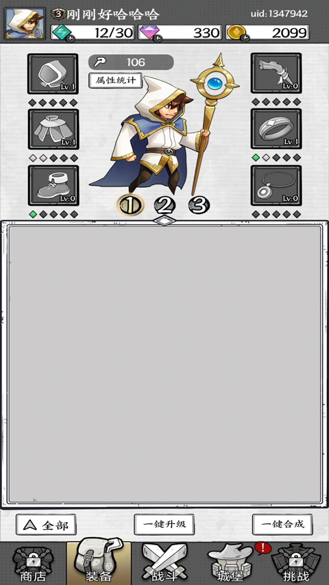 国王指意中文版截图4