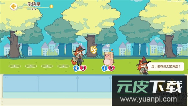 奇妙列车游戏官方下载截图4