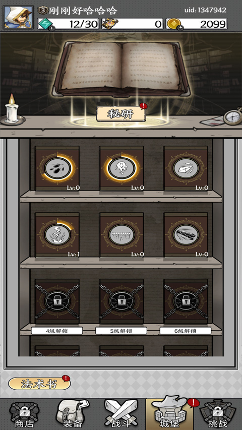 国王指意单机版截图5