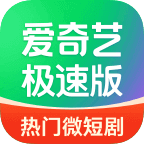 爱奇艺极速版下载手机版v5.12.40