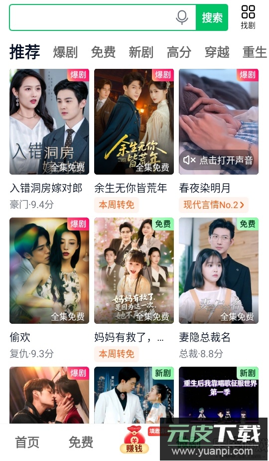 爱奇艺极速版下载手机版截图3