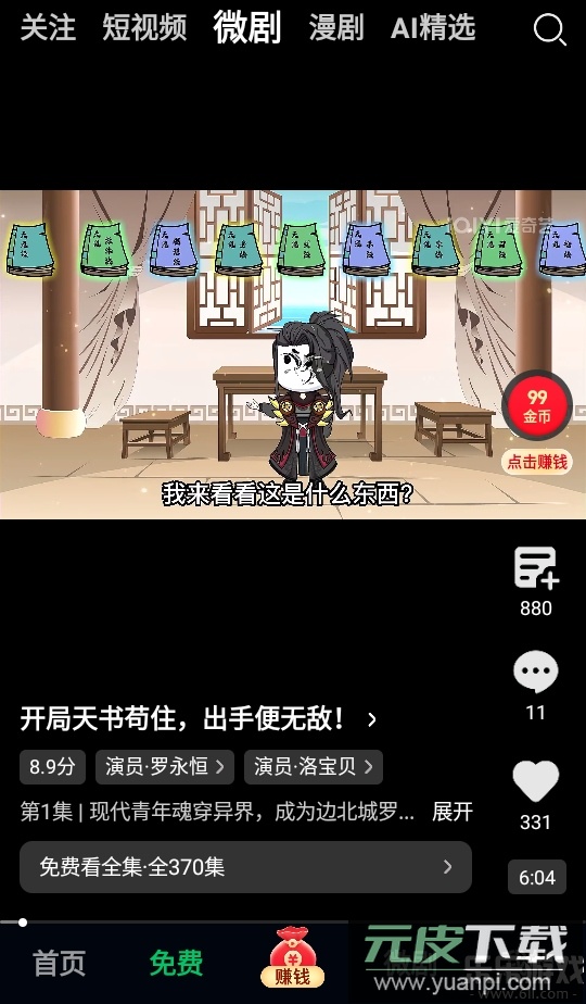 爱奇艺极速版下载手机版截图4