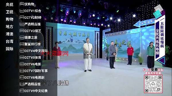 星火电视2026最新版本截图4