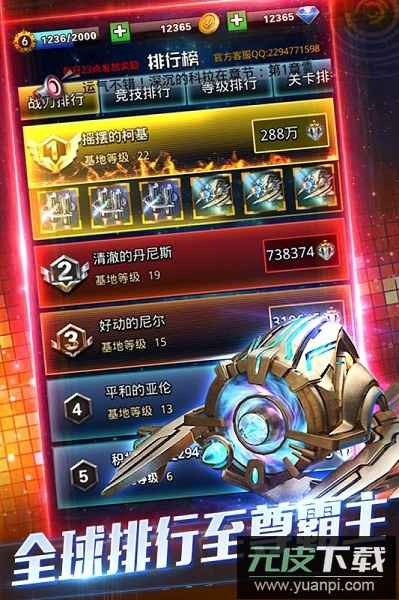 天际战舰游戏截图2