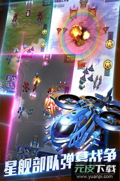 天际战舰游戏截图3