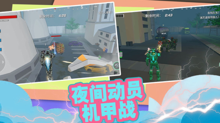 疯狂城市大乱斗手机版截图2