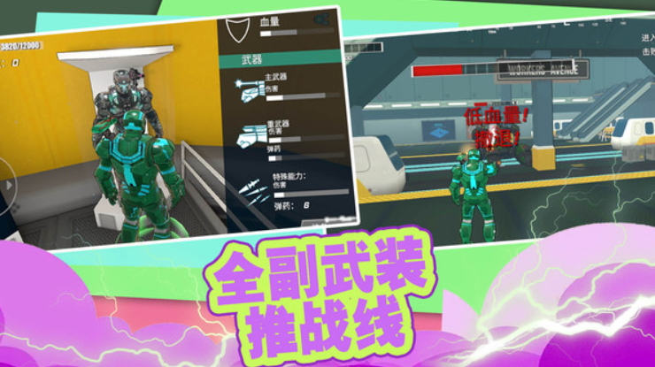 疯狂城市大乱斗手机版截图3