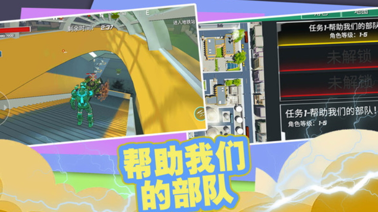 疯狂城市大乱斗手机版截图4